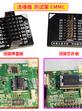 活接板 测试架 快接板 EMMC读写转换测试板 BGA153 BGA169 转接板