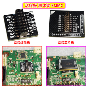 活接板 测试架 快接板 EMMC读写转换测试板 BGA153 BGA169 转接板