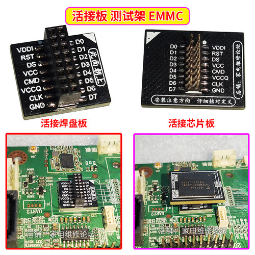 活接板测试架BGA153读写板