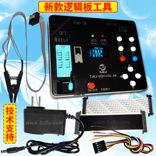 技改逻辑板电压工具 在线烧录工装 读写数据编程器 调VGH 断Y闪屏