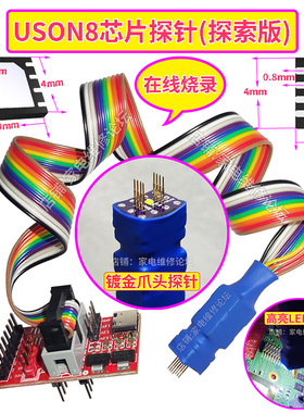 USON8探针 MLP XSON DFN QFN WSON UDFN 0.8mm 4X4 4X3 芯片测试