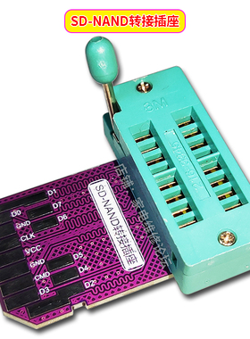 SD-NAND转换板 SDIO协议转接板 读写座 烧录器 测试座 LGA8测试架