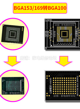 BGA153转BGA100 转接板 BGA169转接贴 汽车导航EMMC芯片 转换小板