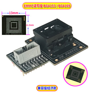 EMMC兼容读写座 BGA169 BGA153 测试座 EMCP转换 老化座 ISP飞线