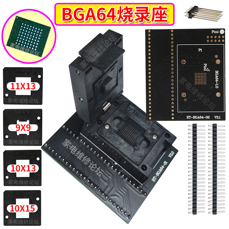 BGA64烧录座 读写座 汽车音响 导航 宝马 奥迪 保时捷 RT809H适用 电子元器件市场 编程器/烧录器/烧录设备 原图主图