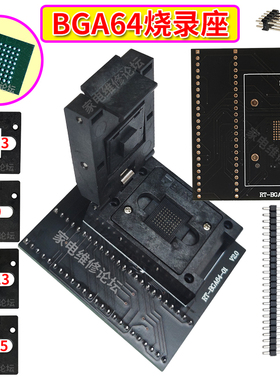 BGA64烧录座 读写座 汽车音响 导航 宝马 奥迪 保时捷 RT809H适用
