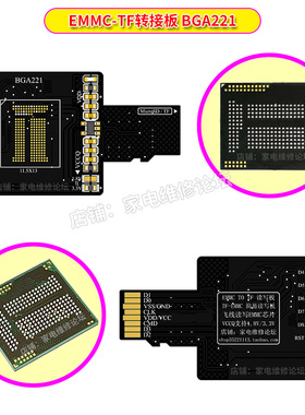 TF-BGA221转接板 EMMC转换板 免拆飞线 字库读写 简易板 1.8V支持