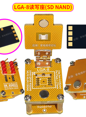 LGA-8读写座 烧录测试座 SD-NAND 1.27 6X8 内侧引脚 翻盖IC座