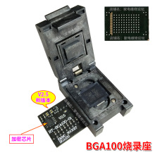 BGA100烧录座 汽车导航音响EMMC 离线存储器弹跳座 适配器翻盖座