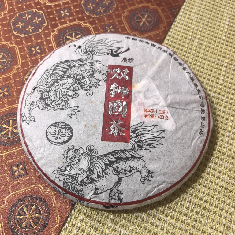 勐海七子饼普洱茶2012年广雅茶业双狮圆茶青饼普洱生茶叶纯料茶
