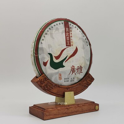 2011年勐海普洱茶广雅易武青饼茶