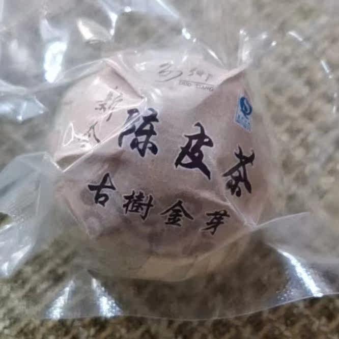 2014年柑普茶古树金芽