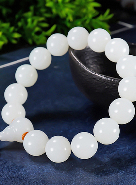 和田玉 羊脂白玉 念珠 圆珠 珠串 手链 67.克直径14mm