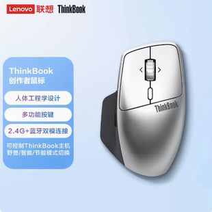 联想Thinkbook创作者鼠标无线蓝牙5.0双模鼠标商务办公鼠标