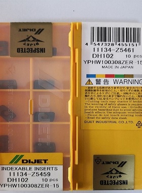 YPHW100308ZER-15 DH102 黛杰代杰刀片刀粒原装正品