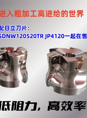 日立刀片SDNW120520TR JP4120/SH4120刀粒原装正品高进给50刀盘63