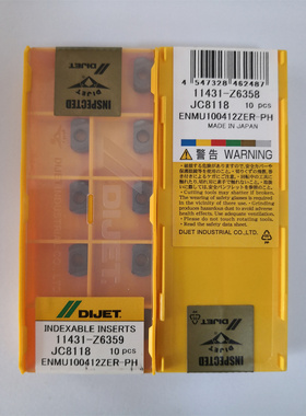 ENMU100412ZER-PH JC8118 黛杰代杰刀片刀粒原装正品