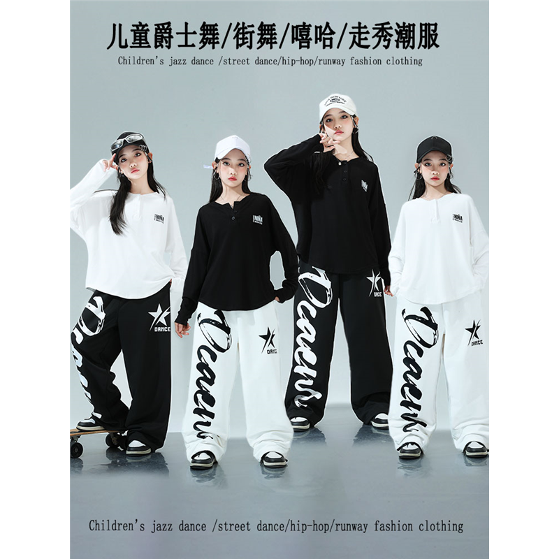 女团风跳街舞爵士舞jazz黑色长袖白色字母运动裤团体表演出服套装