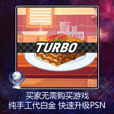 PS5PS4白金神作游戏奖杯代打PSN
