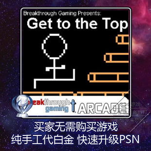 the 奖杯 白金神作 代打 Gaming Get Breakthrough PS4 Top