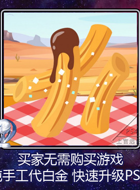 PS5 PS4 白金神作游戏 The Jumping Churros 4版本 奖杯代打 PSN