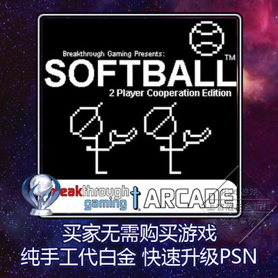 PS4白金神作小游戏奖杯代白PSN