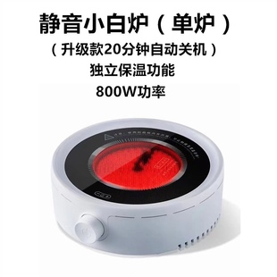 谦谦甄选～家用静音保温电陶炉