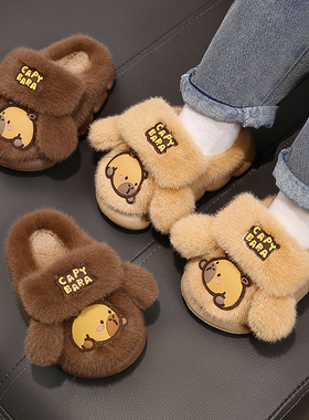 卡皮巴拉儿童棉拖鞋男童秋冬软防滑加绒亲子成人情侣居家冬季保暖