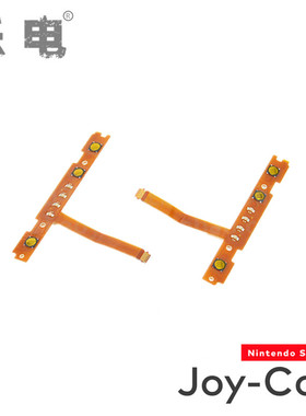 NS Joy-Con手柄 原装维修配件JC左右手柄SL SR按键排线Switch排线