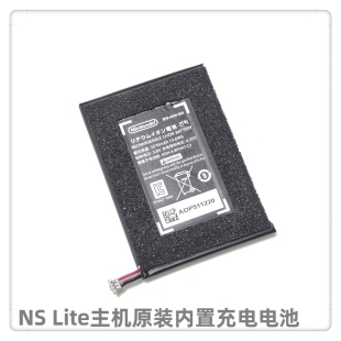NS Lite主机 原装维修配件 NSL主机内置充电锂电池组HDH-003