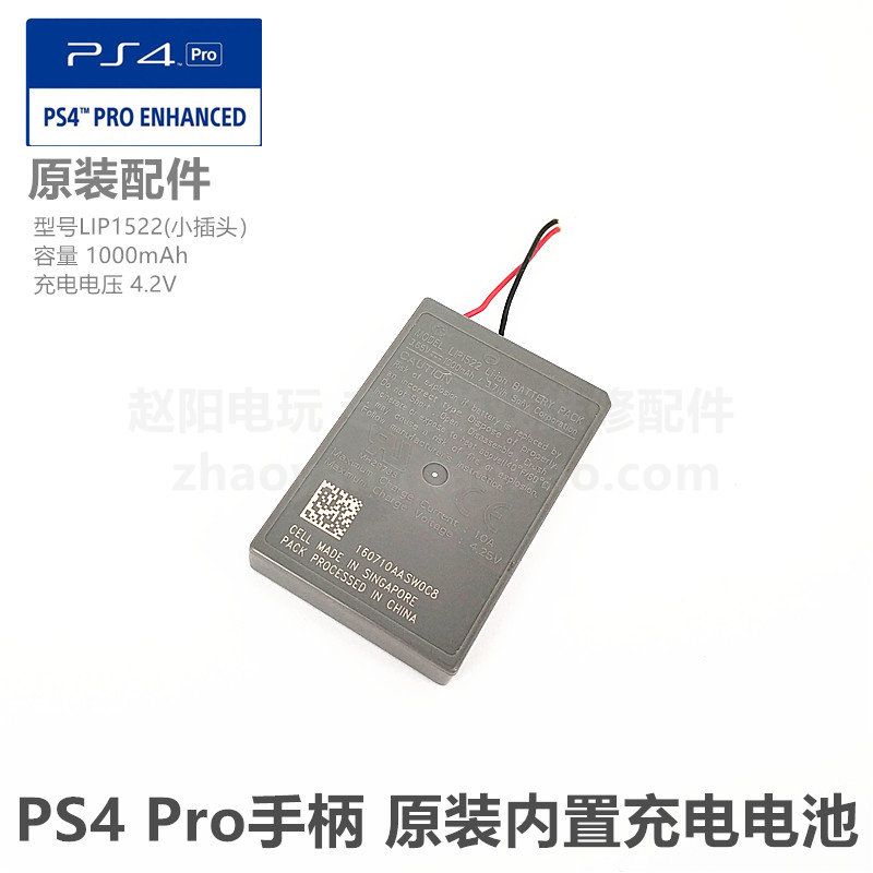 PS4 Pro手柄 原装维修配件 PS4二代手柄内置充电电池PS4手柄电池