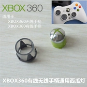 XBOX360 có dây và không dây xử lý phổ biến các bộ phận sửa chữa dưa hấu nhẹ + nắp đậy nút khởi động - Người điều khiển trò chơi