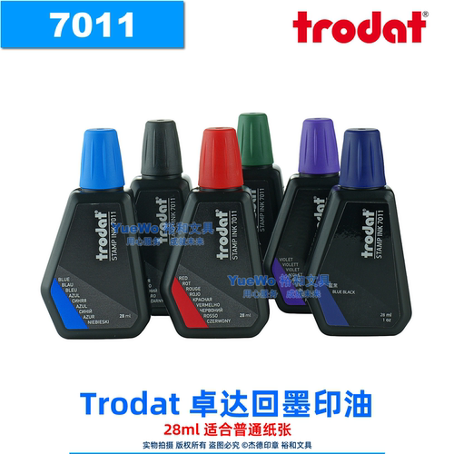 原装正品trodat卓达回墨印印油