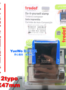 trodat 卓达轻型回墨印章 字粒套装印 活字印 组合印 4912Typo