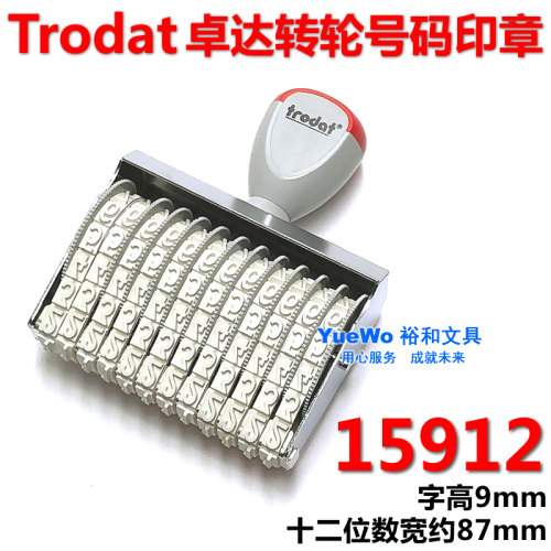 trodat 卓达 15912 转轮数字印章 号码印章 转轮印章 12位 9mm