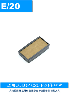原装正品 COLOP 刻乐圃回墨印台 回墨印章专用印台 E/20