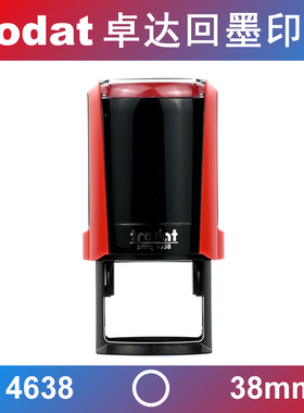 trodat 卓达 4638 38mm 回墨印章 翻斗印 翻转 万次印 自动出墨