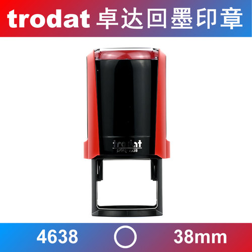 回墨印章Trodat/卓达万次印包邮