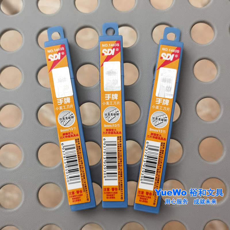 1403S 9mm小号美工刀片介刀片工具刀片界刀片戒刀片 100片装_虎窝淘