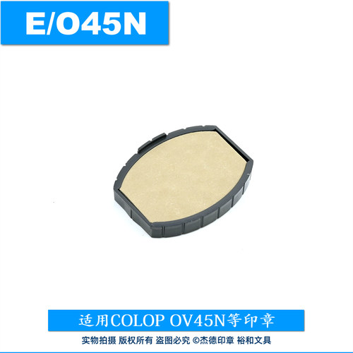 COLOP刻乐圃回墨印台E/O45N