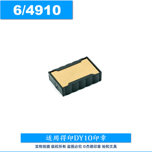 原装正品 DeYin 得印回墨印章配套印台 替换印台 墨盒 总链