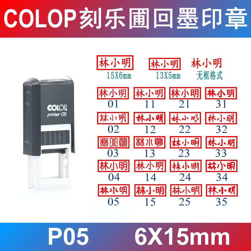 回墨印章刻乐圃私章姓名人名章