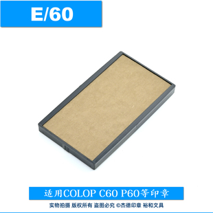 原装正品 COLOP 刻乐圃回墨印台 回墨印章专用印台 E/60