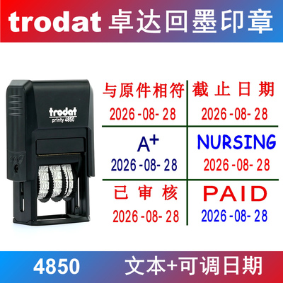 Trodat/卓达日期印章文本回墨印