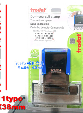trodat 卓达轻型回墨印章 字粒套装印 活字印 组合印 4911Typo