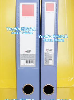原装正品 HUAJIE 华杰PP档案盒 资料盒 文件盒 A4 HJ112 57mm