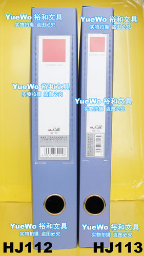 原装正品 HUAJIE 华杰PP档案盒 资料盒 文件盒 A4 HJ112 57mm