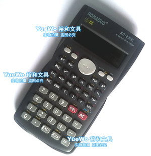 包邮 原装正品 佳灵通函数型计算器 函数计算机 FR-82MS