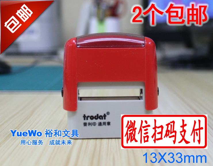 此款印章现货销售，配套印台有红 蓝 黑 紫 绿五个颜色供挑选（印台颜色也就是指您希望印出来的内容的颜色），拍下请备注您想的颜色，默认发红色。谢谢！