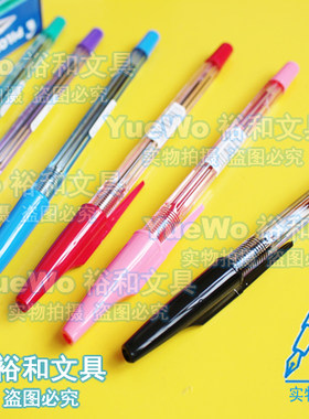 pilot原装正品啄木鸟流行圆珠笔